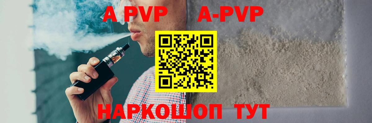 Севастополь  Alfa_PVP  Вход с VPN  A-PVP VHQ  A PVP крисы CK 