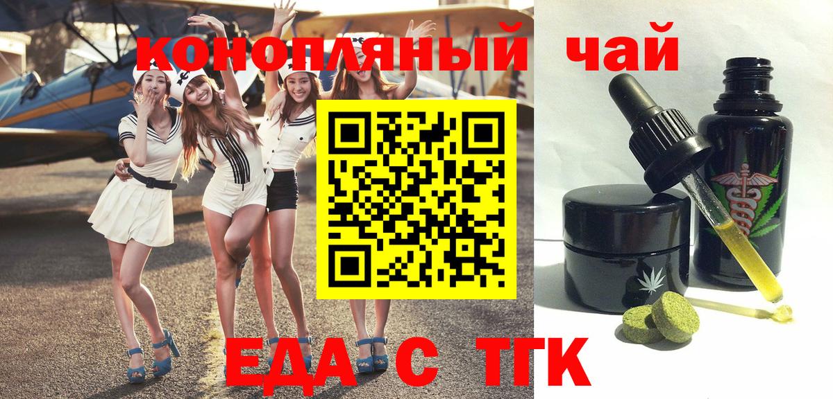 Cannafood конопля  Вход с VPN  Севастополь 