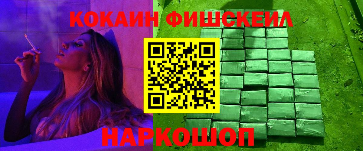 Кокаин VHQ Севастополь