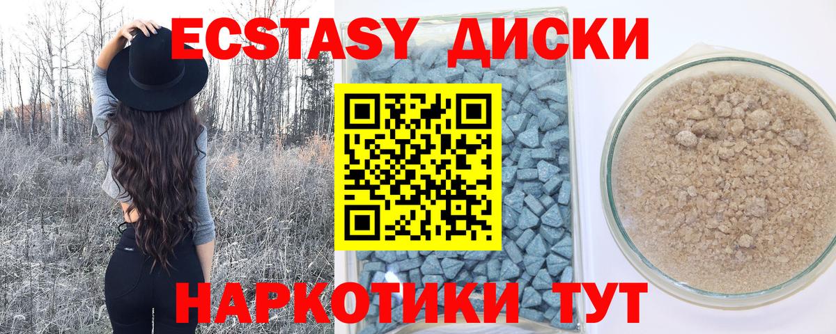 Севастополь  Экстази Philipp Plein  ЭКСТАЗИ  Вход с VPN  Ecstasy 280 MDMA 