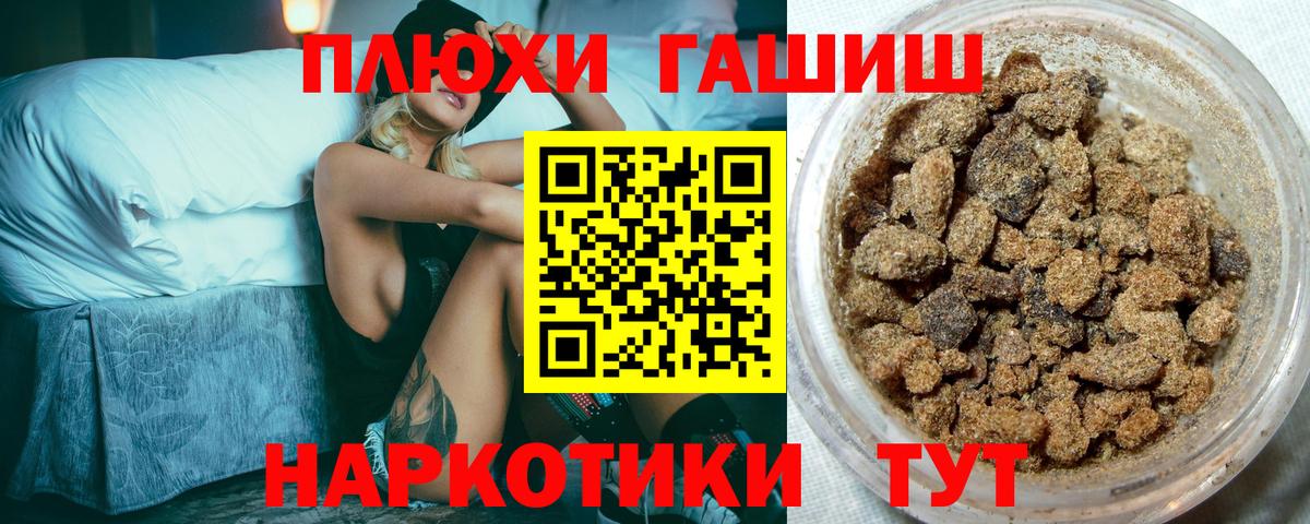 ГАШИШ  Гашиш Ice-O-Lator  Вход с VPN  Севастополь 