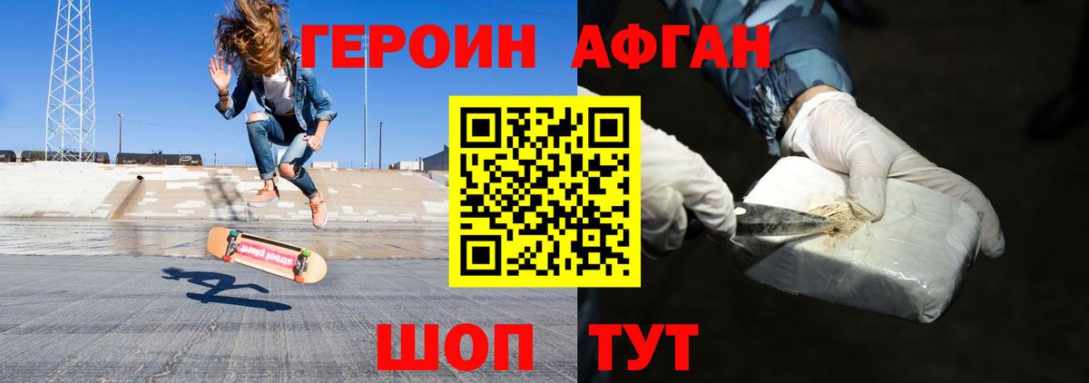 ГЕРОИН VHQ  ГЕРОИН  Севастополь  Вход с VPN 