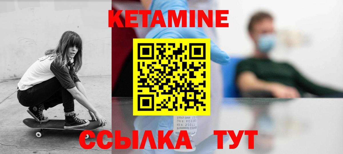 Кетамин ketamine  КЕТАМИН VHQ  blacksprut маркетплейс  Севастополь  Вход с VPN 