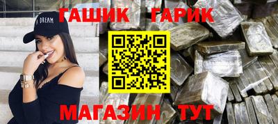гидра Славянск-на-Кубани