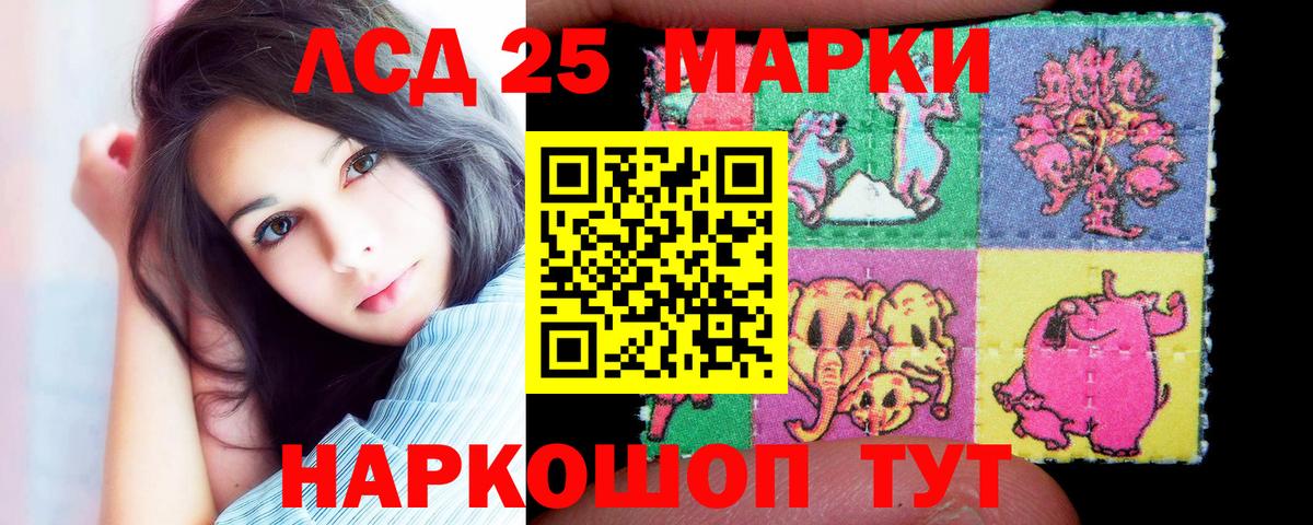 Лсд 25 экстази  Лсд 25 экстази кислота  Севастополь  Вход с VPN  ЛСД экстази кислота 