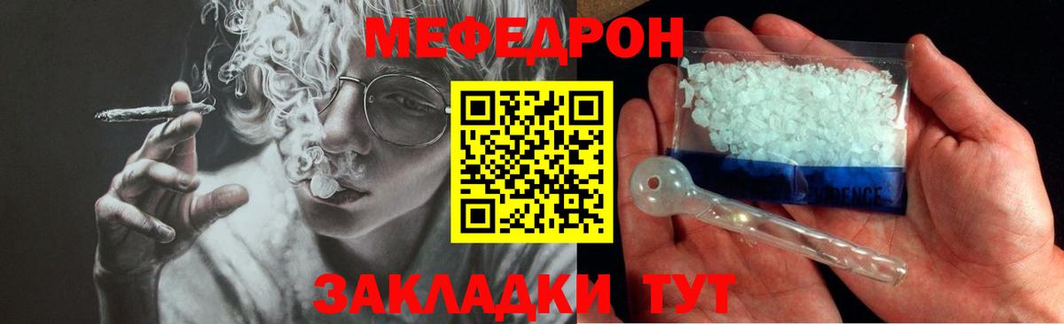 Севастополь  Меф mephedrone  МЕФ  МЕФ мука  Вход с VPN  Меф 