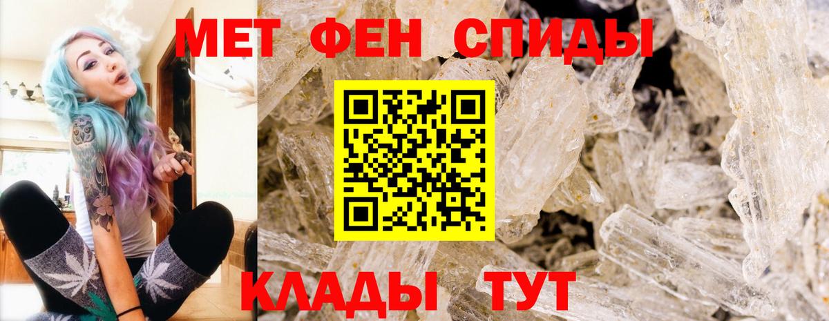 МЕТАМФЕТАМИН мет Севастополь