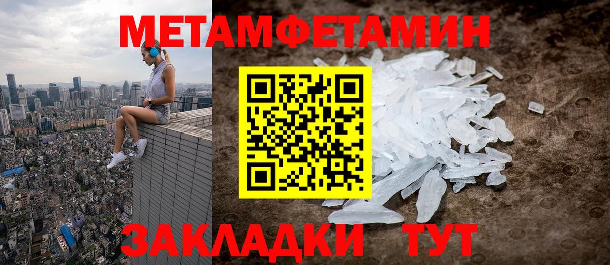 Первитин винт  Вход с VPN  Первитин  Севастополь  Первитин винт 