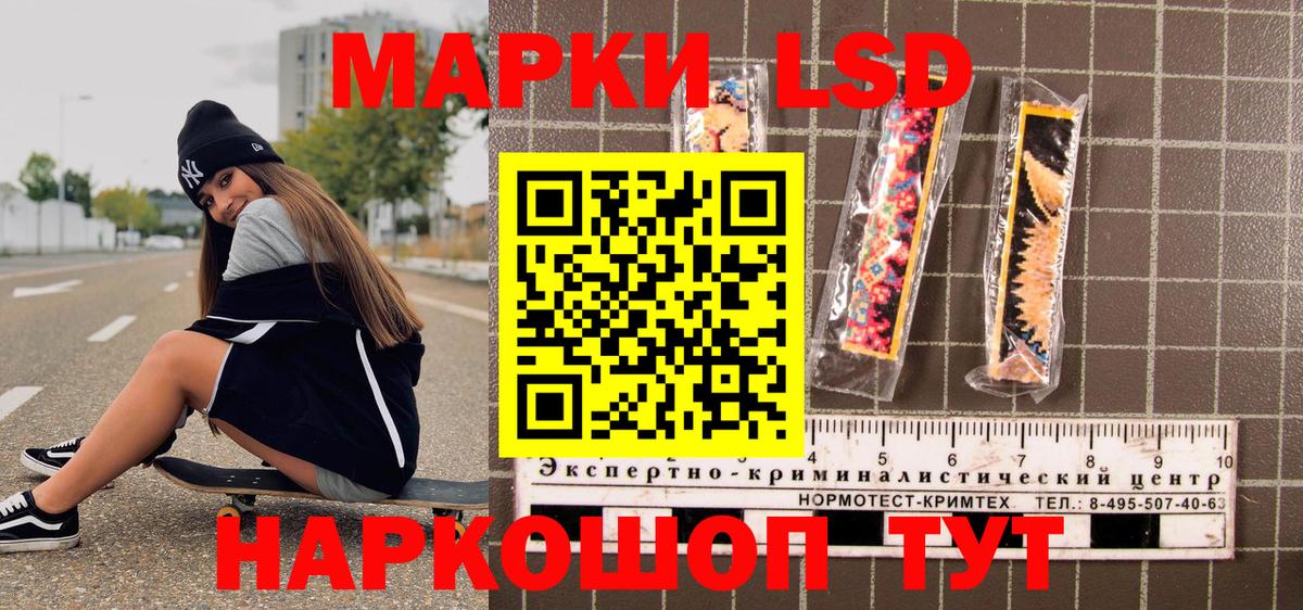 Марки 25I-NBOMe 1,5мг  Марки 25I-NBOMe 1,5мг  Севастополь  Вход с VPN 