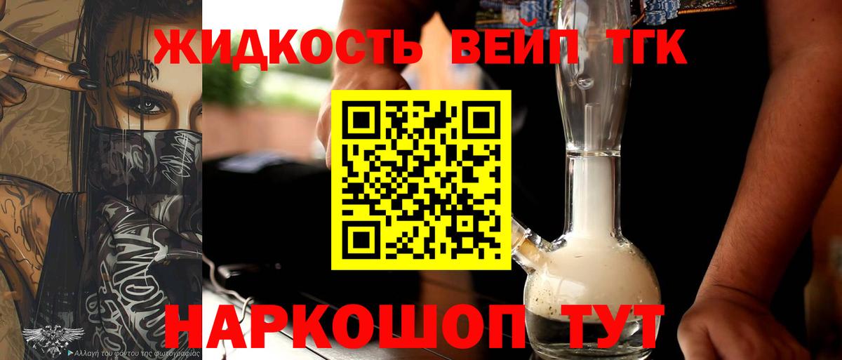 ТГК концентрат Севастополь