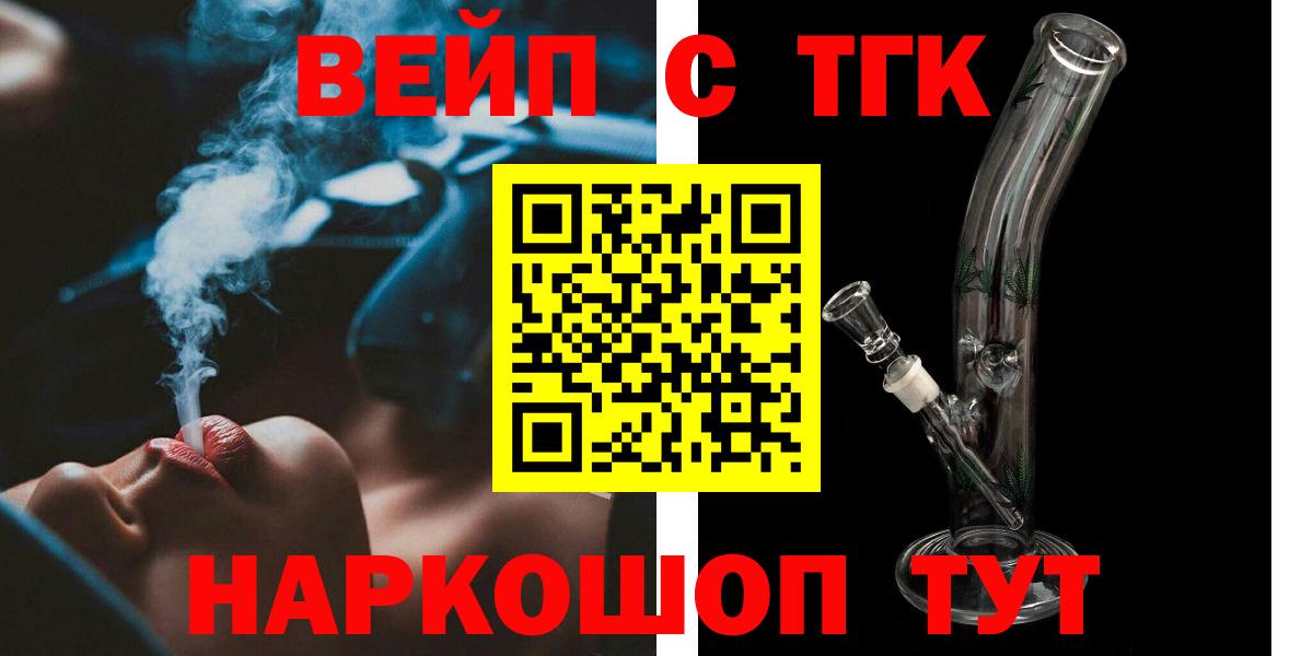 Дистиллят ТГК вейп с тгк  Вход с VPN  ТГК Wax  Севастополь 